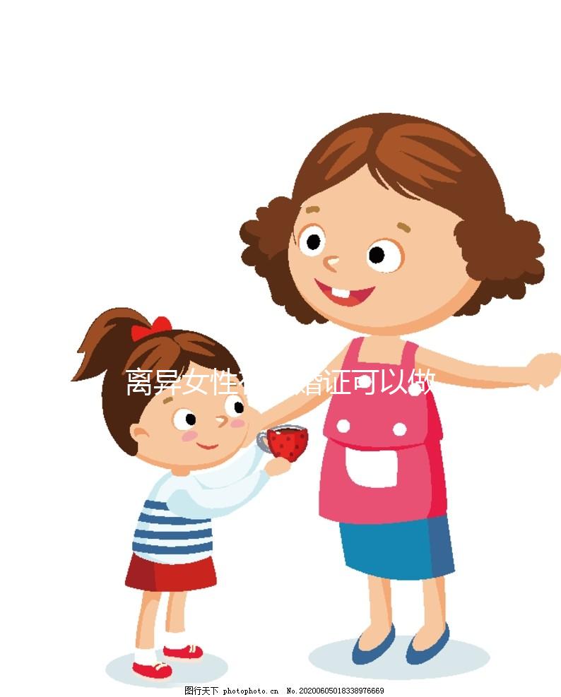 離異女性有離婚證可以做試管嬰兒？生殖科醫生這么說...