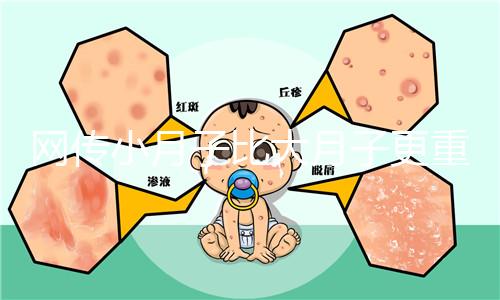 網傳小月子比大月子更重要，其含義和區別你都了解嗎？