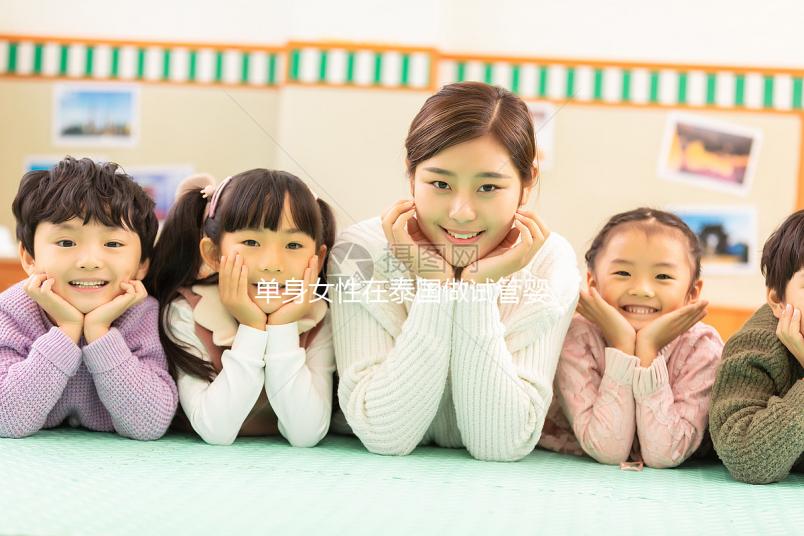 單身女性在泰國做試管嬰兒一般需要多少錢？