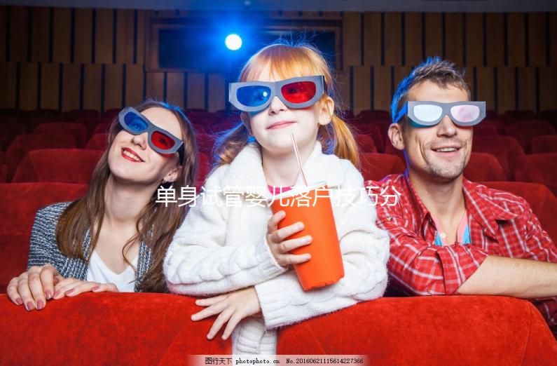 單身試管嬰兒落戶技巧分享，沒出生證明也能上戶口！