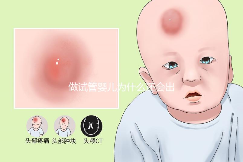 做試管嬰兒為什么還會出現宮外孕？如何避免下次宮外孕？