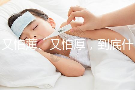 又怕薄、又怕厚，到底什么樣的子宮內膜才能留住胚胎？