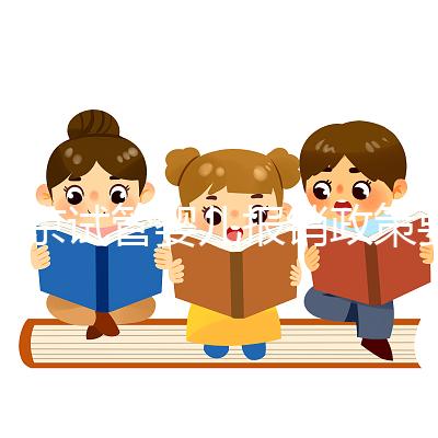 北京試管嬰兒報(bào)銷(xiāo)政策要求:2025北京試管醫(yī)保報(bào)銷(xiāo)情況解析