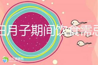 產婦月子期間飲食需忌口，這12種水果太寒涼吃不得