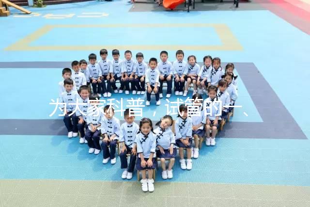 為大家科普,試管的一、二、三代的區(qū)別?