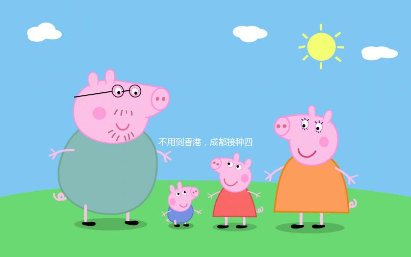 不用到香港，成都接種四價、九價hpv疫苗醫院地址快記下