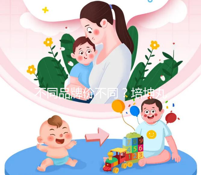 不同品牌價(jià)不同？培坤丸價(jià)格全網(wǎng)匯總