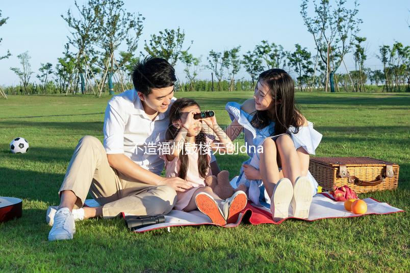 不造福州鼓樓無創dna價格是多少看過來，申請補助后真不貴