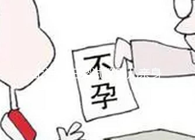 上海一婦嬰試管嬰兒親身經歷共享，全是干貨挺吸引人的