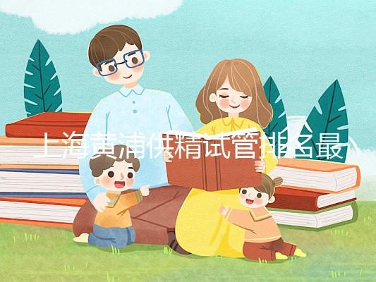 上海黃浦供精試管排名最好醫院不包成功！瑞金醫院也不例外