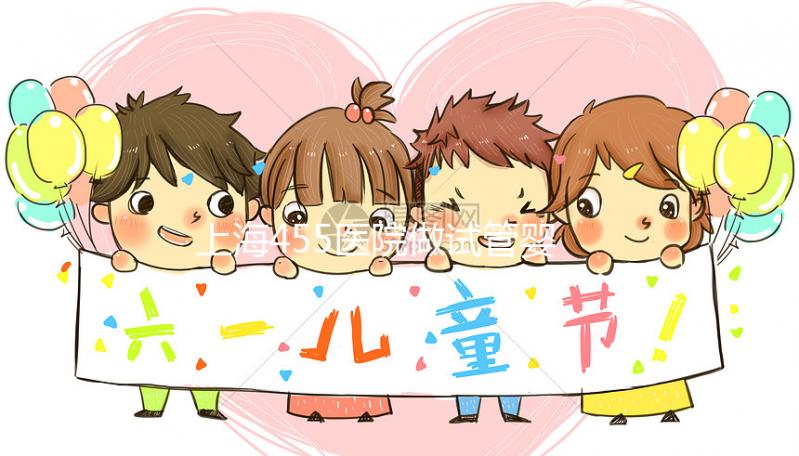 上海455醫(yī)院做試管嬰兒怎么樣？1、2代能做且不貴