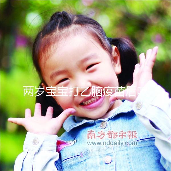 兩歲寶寶打乙腦疫苗后嘔吐嚴(yán)重！這3點方法教你怎么辦