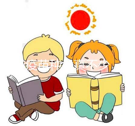 乙腦疫苗種類真不少，不同廠家生產標準大不同