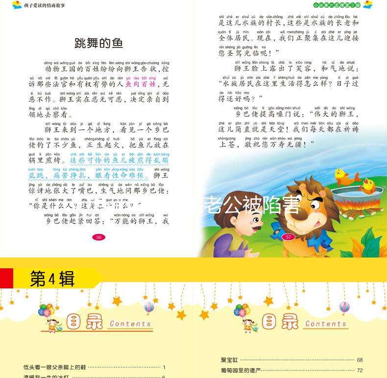 想造孕期夢見老公被陷害什么意思戳，或預示夫妻關系不好