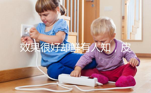 效果很好卻鮮有人知,皮下埋植避孕法究竟是個啥?