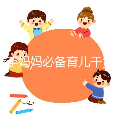 新手媽媽必備育兒干貨！安撫哭鬧寶寶送你8招