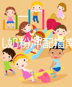 早產兒奶粉沖配指南，這3大喂養注意事項切勿忽視