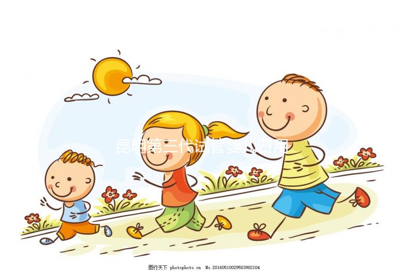 昆明第三代試管嬰兒費(fèi)用大概多少錢(qián)？詳細(xì)費(fèi)用清單！