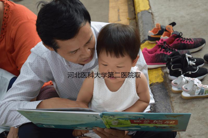 河北醫科大學第二醫院取精費上午或下午哪個低？