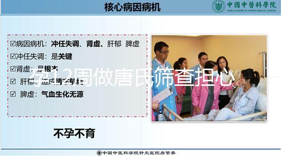 孕12周做唐氏篩查擔(dān)心不易過(guò)，別怕一次就過(guò)秘訣這有