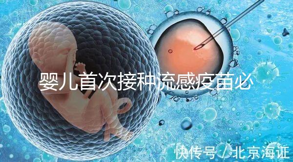 嬰兒首次接種流感疫苗必打兩針，醫生：接種1針沒效果