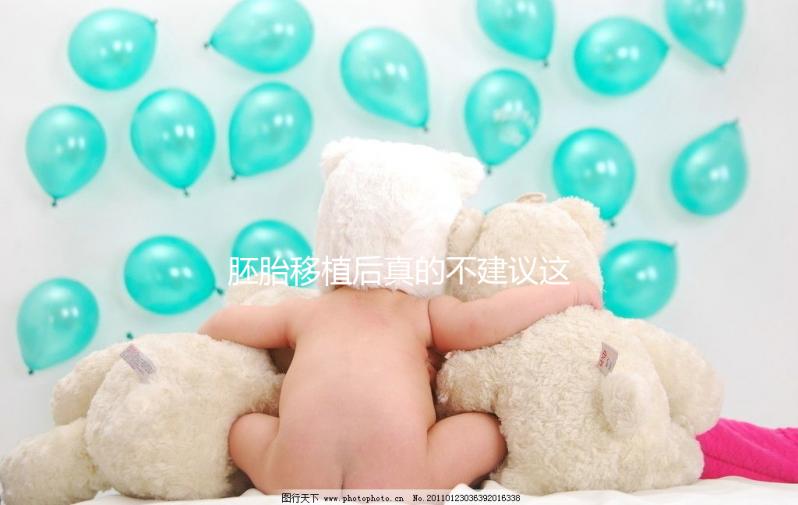 胚胎移植后真的不建議這樣做！跳繩會影響著床，嚴重導致異位妊娠