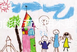 腎功能檢查費用不要1000，全套項目做完只要這個價