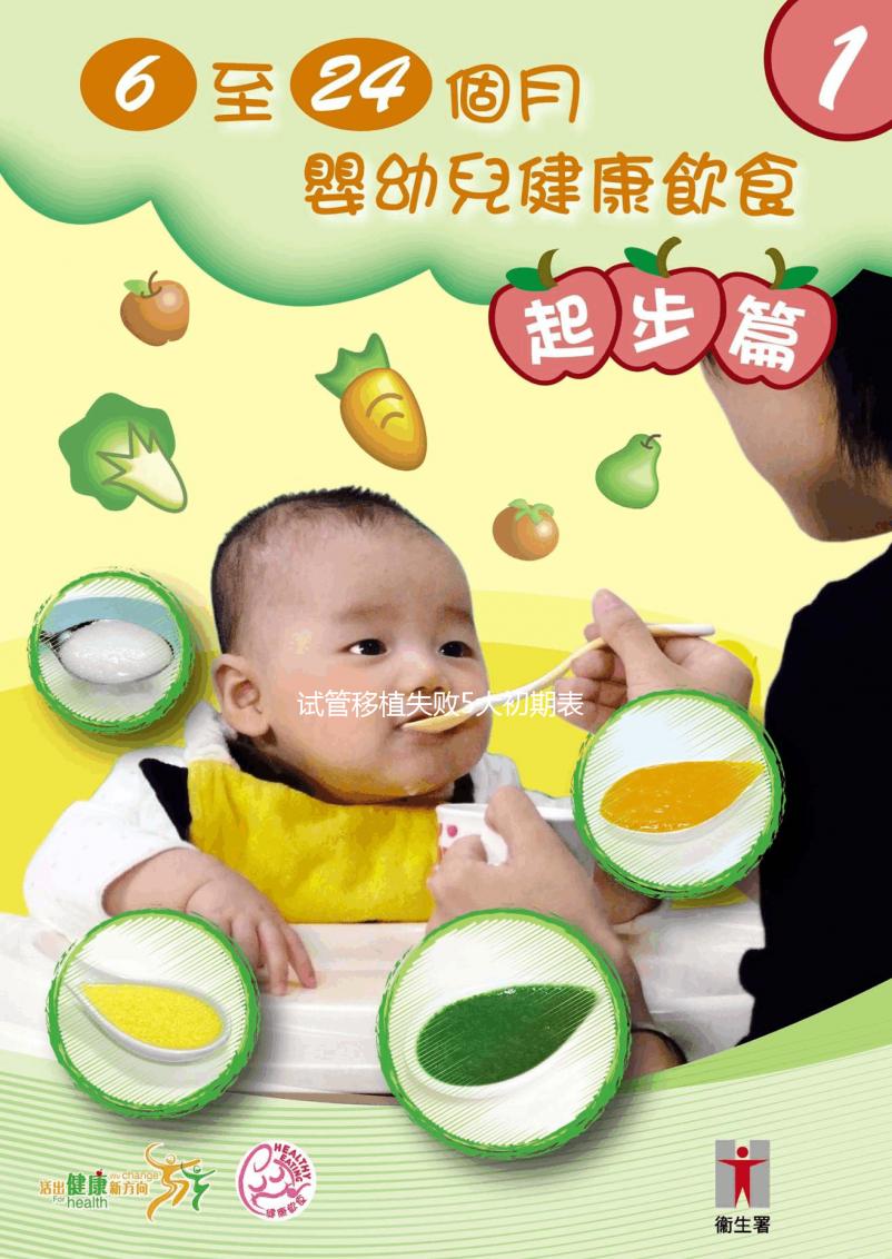 試管移植失敗5大初期表現，陰道出血并非最明顯的感覺