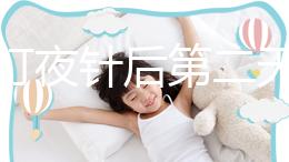 試管打夜針后第二天可別亂吃火鍋！影響作用不說(shuō)還傷身