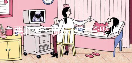 要北醫三院去做試管嬰兒，掛號難、排隊難...攻略來了！