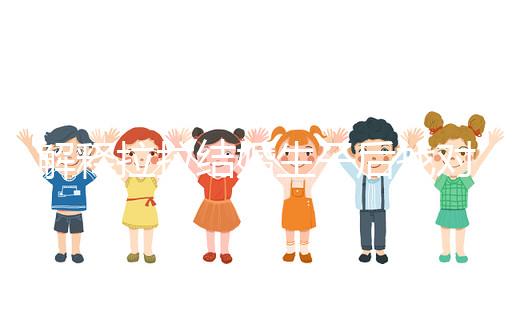 解釋拉拉結(jié)婚生子后找對象正常不正常，重點是快速得到