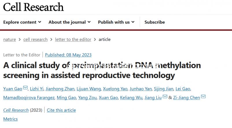 誰說鮮胚移植第7天測不到沒希望？大白板也可能“逆襲”
