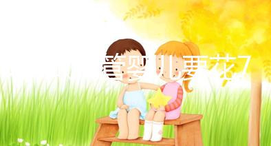 45歲做試管嬰兒要花7萬多？一起聽聽大家的費(fèi)用