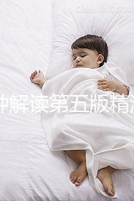 3分鐘解讀第五版精液常規標準，多吃水果提高精子質量