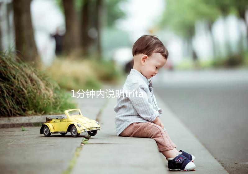 1分鐘內(nèi)說明tritan水杯是否安全,高溫是否有毒