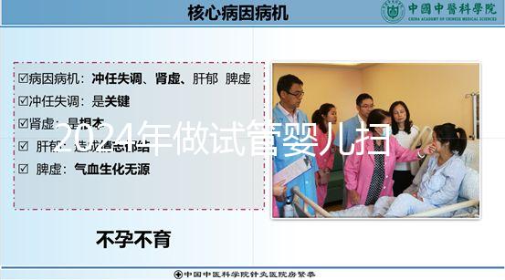 2024年做試管嬰兒掃盲貼!前期檢查項目篇