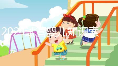 2024試管嬰兒知識索引:卵泡發育不好怎么辦