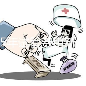 2025年試管費(fèi)用新出爐:做一代二代三代試管嬰兒多少錢(qián)的標(biāo)準(zhǔn)一覽