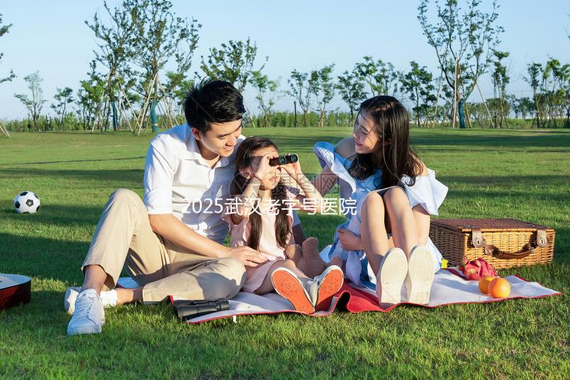 2025武漢老字號醫院試管嬰兒成功率，武漢老字號醫院哪個試管醫生好？