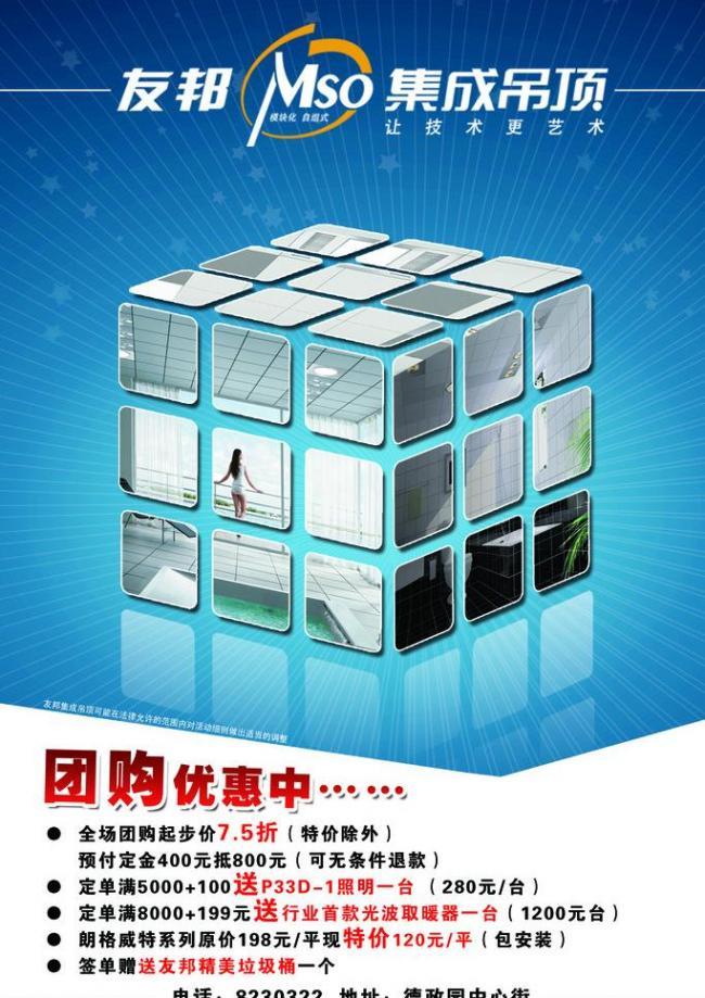 智見(jiàn)美學(xué)，技領(lǐng)未來(lái) 友邦集成吊頂圖片技術(shù)推廣與應(yīng)用解析